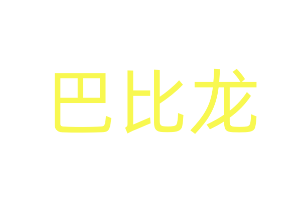 充电宝针孔摄像头哪里买
